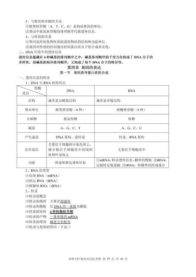 王中王三肖四期必开一期，深度解析与预测逻辑，王中王三肖四期深度解析与预测逻辑，一期必开探讨