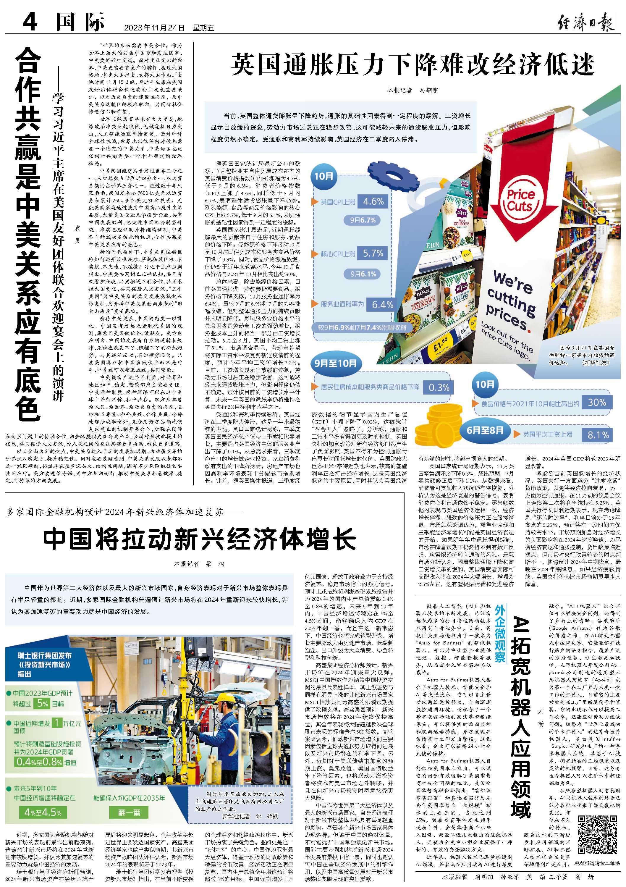 国际经济最新新闻消息，全球经济动态与影响分析，全球经济动态更新，国际经济新闻及影响分析