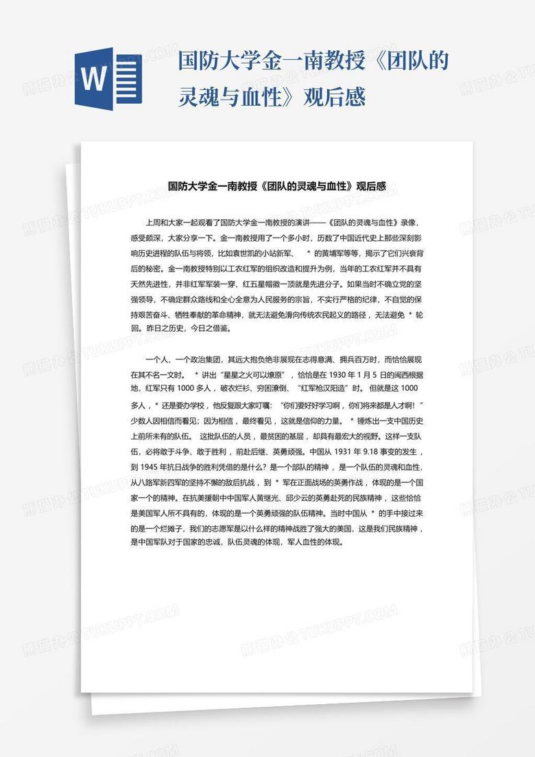 国防网站的深度洞察,国家安全与数字化时代的融合,国防网站深度洞察,国家安全与数字化时代的紧密融合