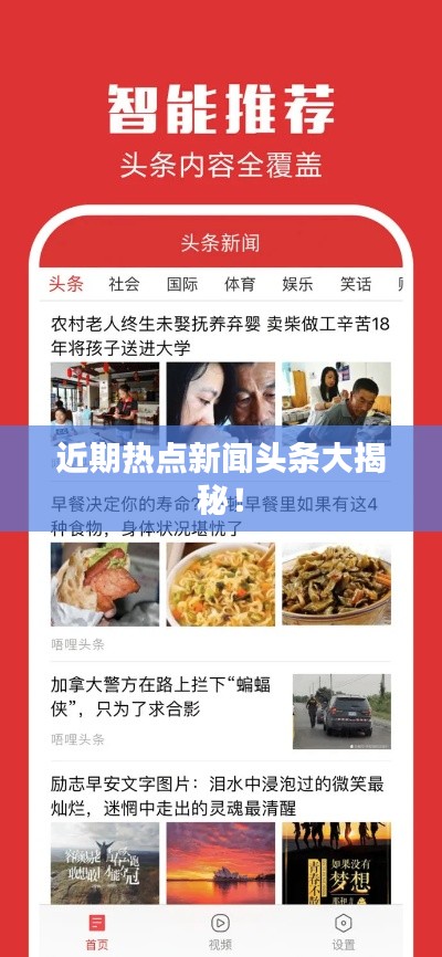 全球动态新闻