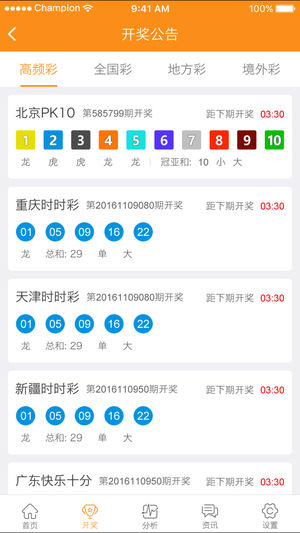 大众网澳门最快开奖结果