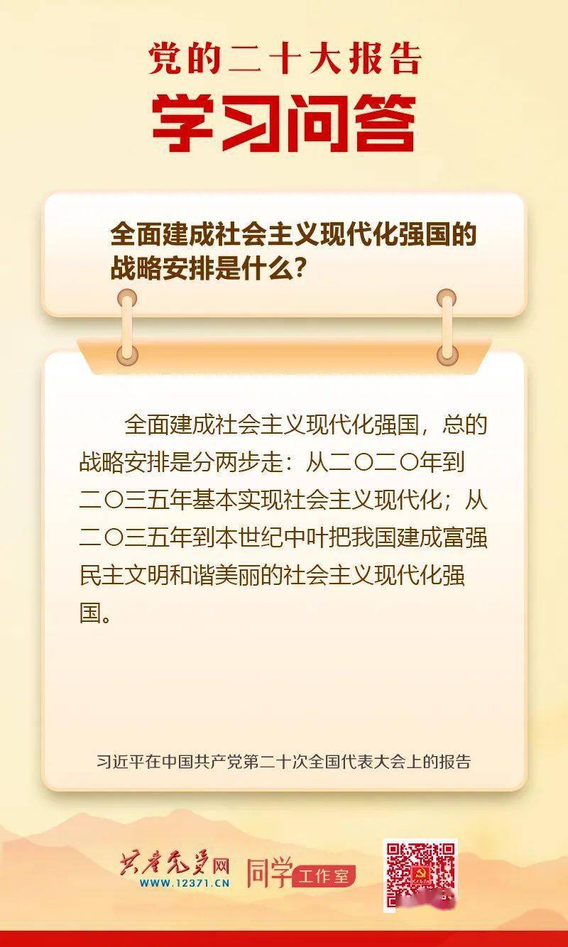 现代化强国战略安排，构建新时代的国家发展蓝图，现代化强国战略安排，构建新时代的国家发展蓝图与未来展望