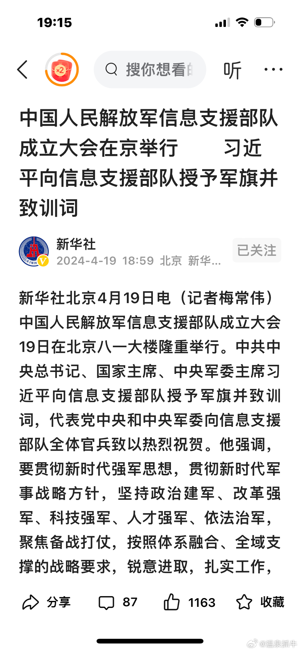 维护和平