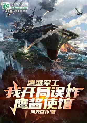 军事历史小说完本榜,热血岁月的英勇篇章,军事历史小说完本榜,热血岁月的英勇传奇