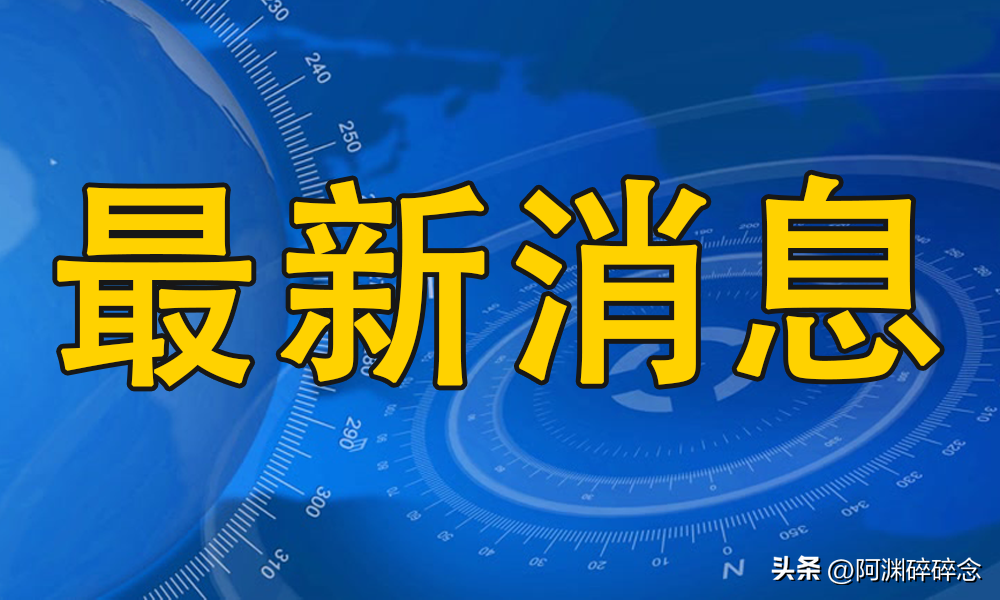新时代曙光