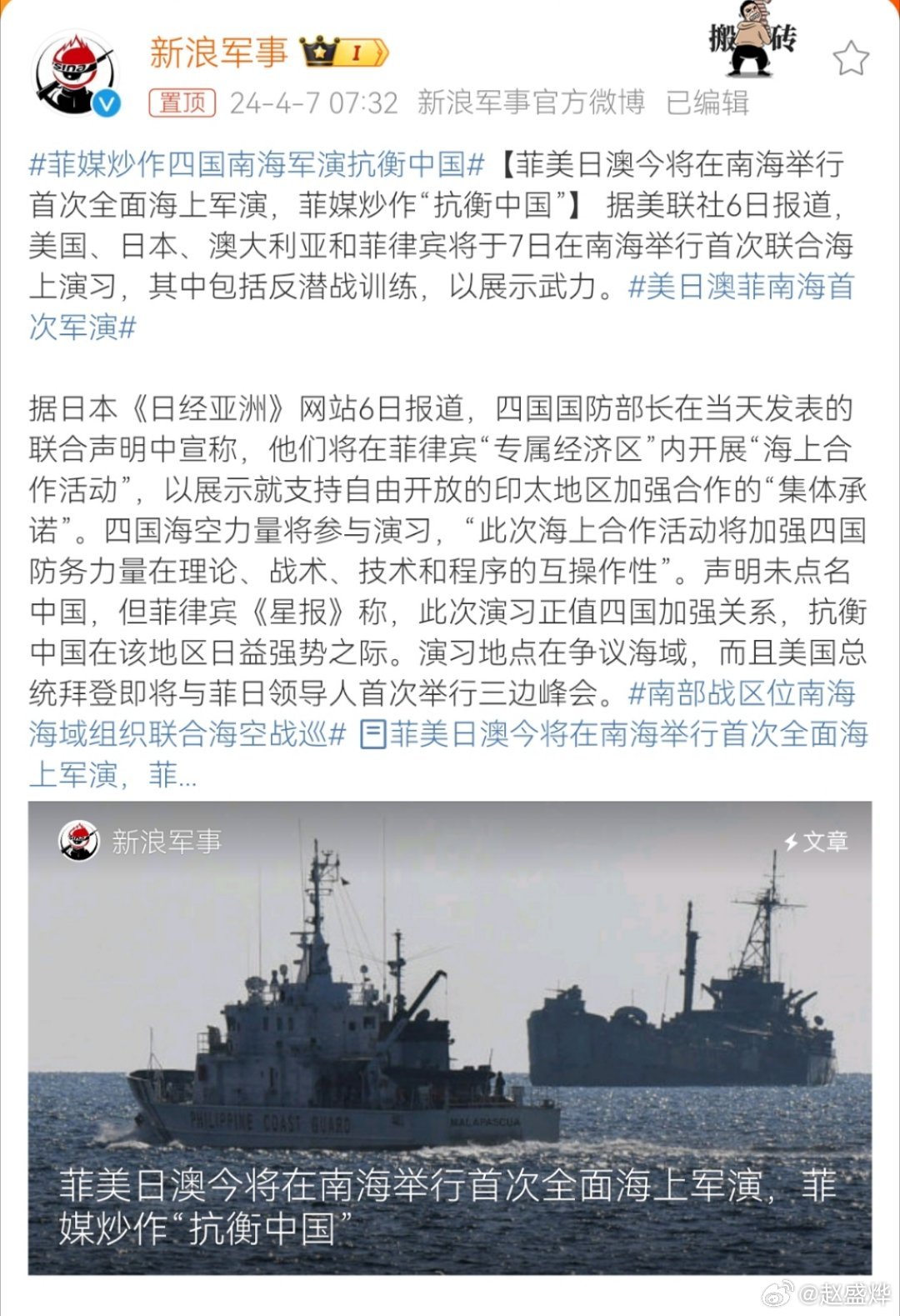 中美在南海的最新动态，深化合作与共同应对挑战，中美南海最新动态，深化合作，共同应对挑战