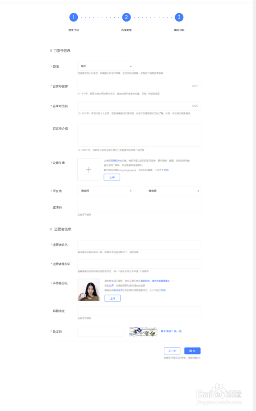 百度百家自媒体平台注册，自媒体人的首选之地，百度百家自媒体平台，自媒体人的首选注册之地