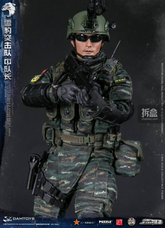 中国人民武装警察部队