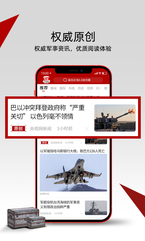 军事领域深度探索