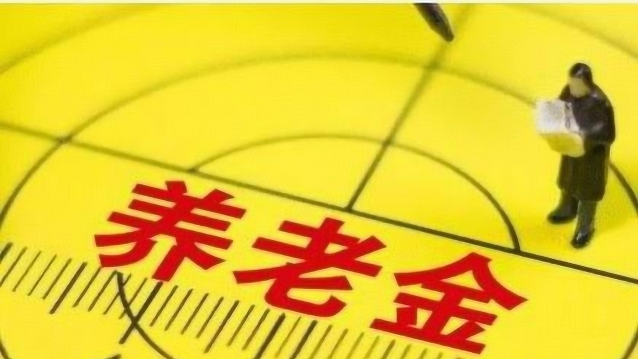 养老金上调最新消息,政策调整与社会反响,养老金上调最新动态,政策调整引发社会热烈反响