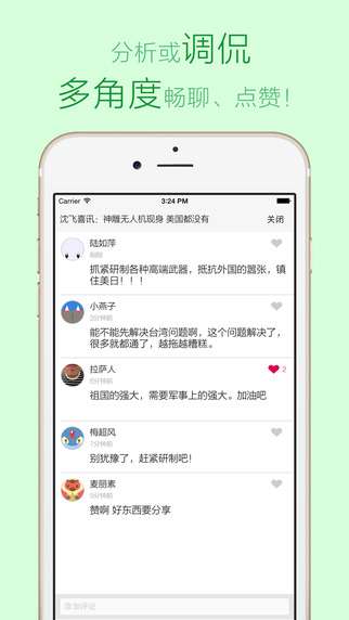 军迷必备的APP应用,探索军事领域的多元化工具,军迷必备APP应用,军事领域多元化工具探索平台