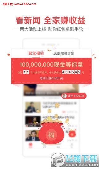凤凰网新闻爆料热线，连接公众与真相的桥梁，凤凰网新闻爆料热线，公众与真相的桥梁