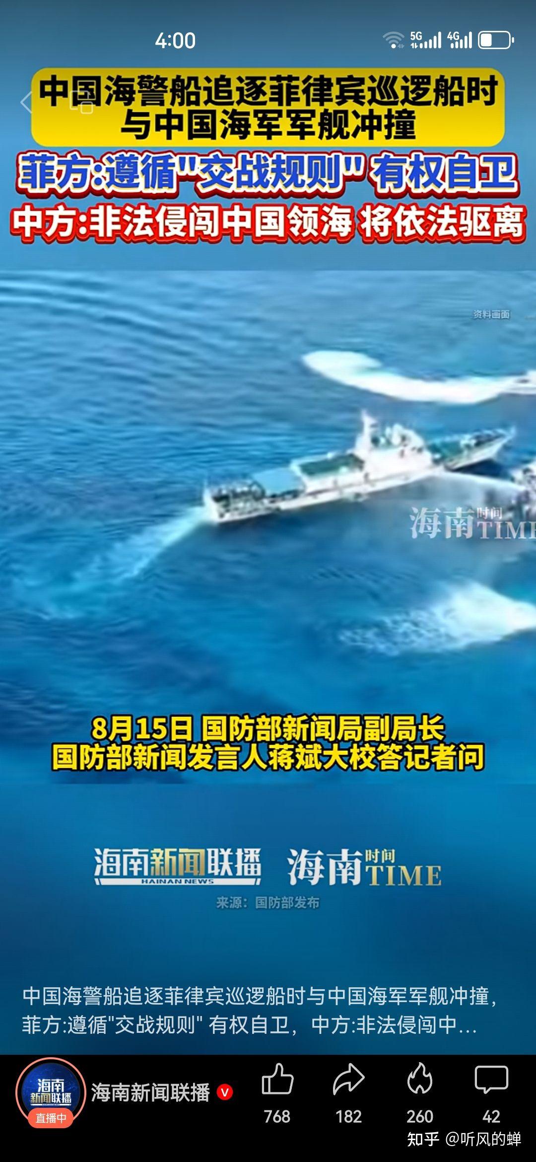 南海军事新闻
