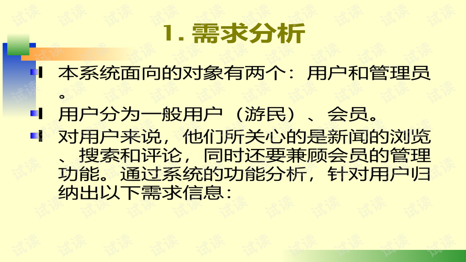 新闻发布系统数据库设计研究，新闻发布系统数据库设计研究综述