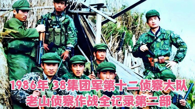 英勇无畏的征程，38集团军侦察大队队歌颂歌，英勇无畏的征程，38集团军侦察大队的荣耀赞歌