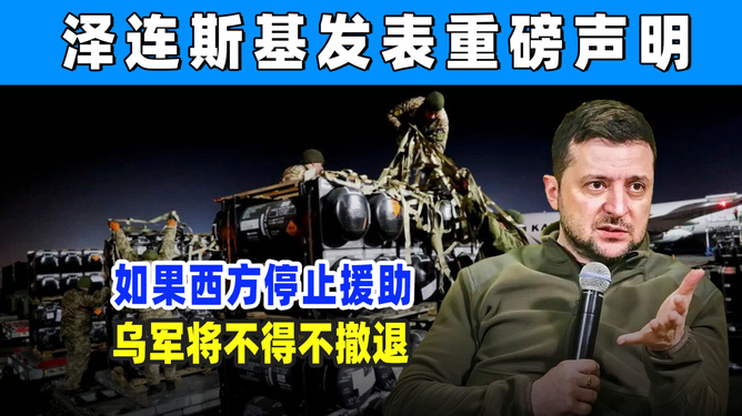 乌克兰危机，西方援助停止的影响与前景分析，乌克兰危机背景下西方援助停止的影响与前景分析