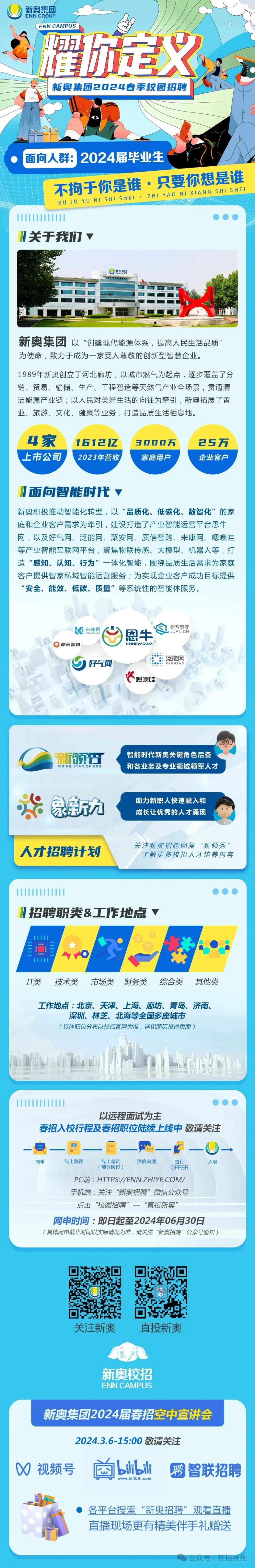 新澳天天开奖资料大全