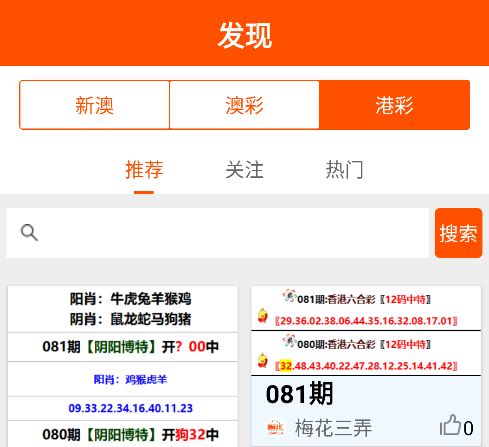 打开澳门开奖最快网站，探索与体验，探索澳门开奖最快网站，开启全新体验之旅