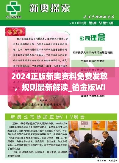 探索2025新澳精准正版资料的重要性与价值，探索2025新澳精准正版资料的价值与重要性
