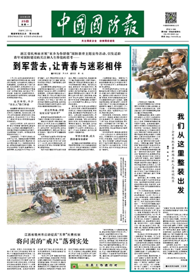 2025年军事新闻摘抄精选十则，2025年军事新闻精选十则概览