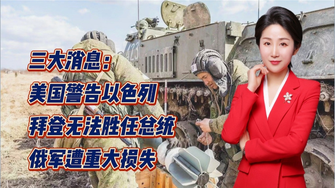 美国披露俄军遭遇重大损失，揭示背后的真相与影响，美国披露俄军重大损失真相及其全球影响