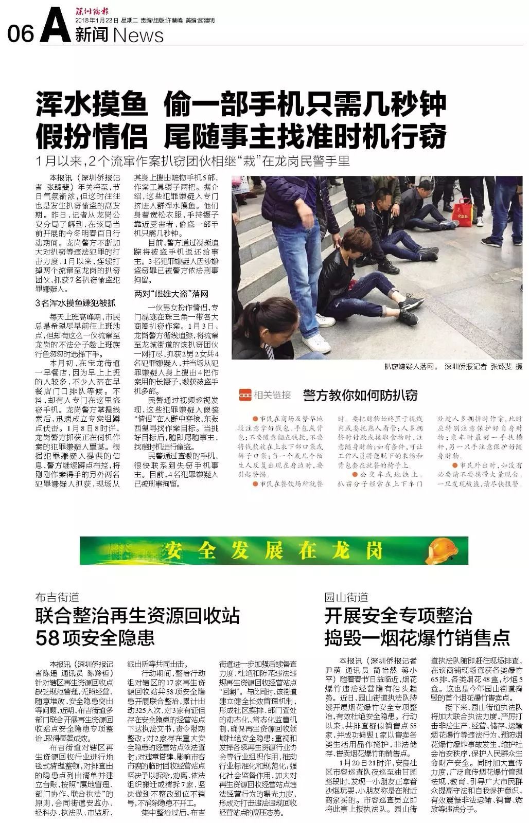 新世界新闻报刊社，新闻工作者的使命与担当，新世界新闻报刊社，新闻工作者的使命与责任担当