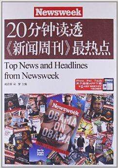 最新新闻周刊点评，聚焦时事热点，解读全球动态，全球时事热点解读，最新新闻周刊点评聚焦时事热点