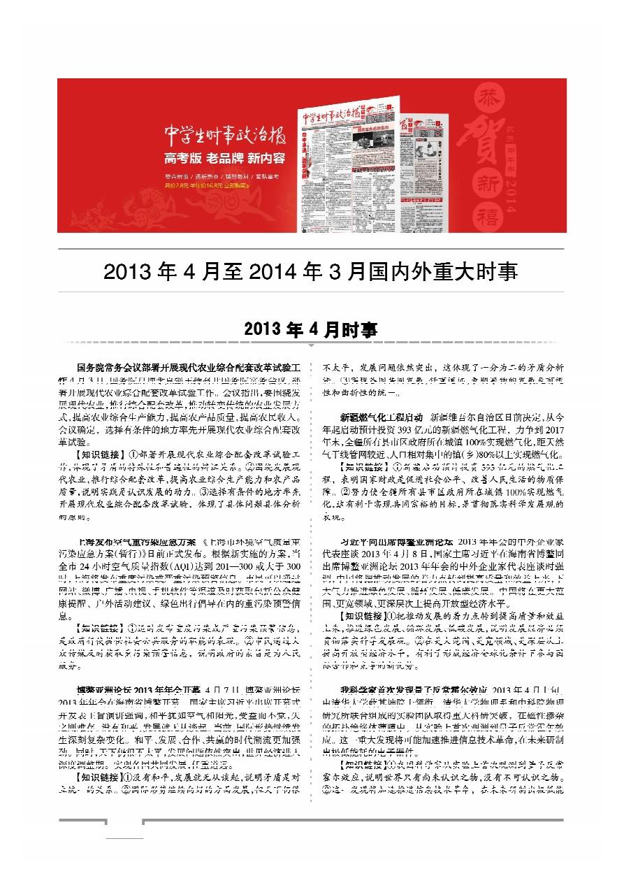 最新新闻标题
