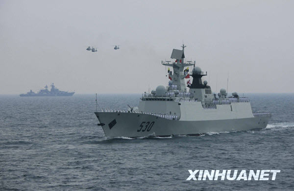 中国人民解放军海军