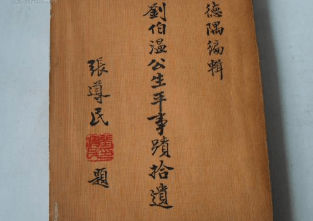刘伯温论讼肖一，历史背景下的智慧与纷争，刘伯温论讼肖一，智慧与纷争的历史篇章