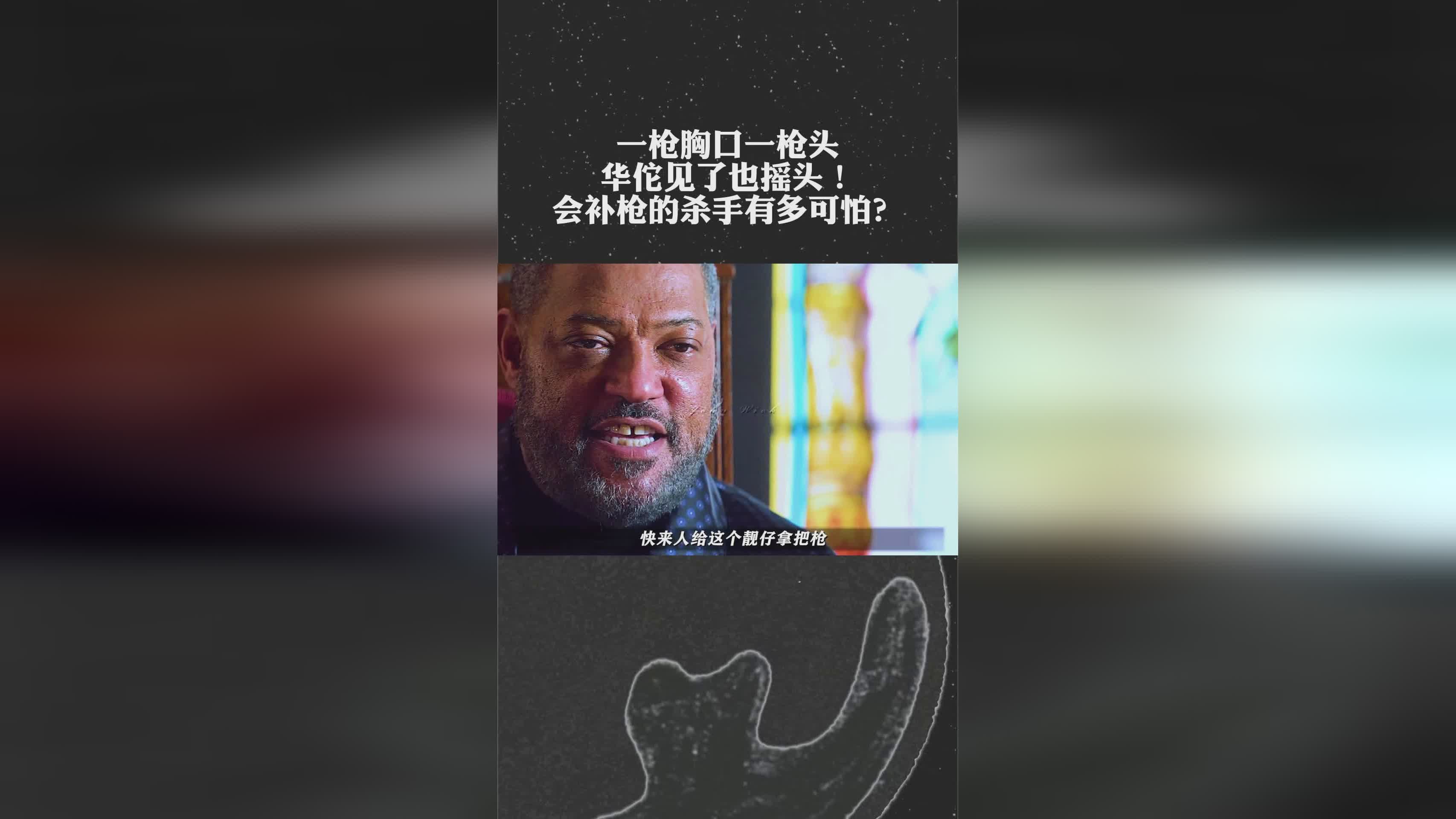 致命瞬间，胸口与头部的致命一枪，致命瞬间，致命射击瞄准胸口与头部