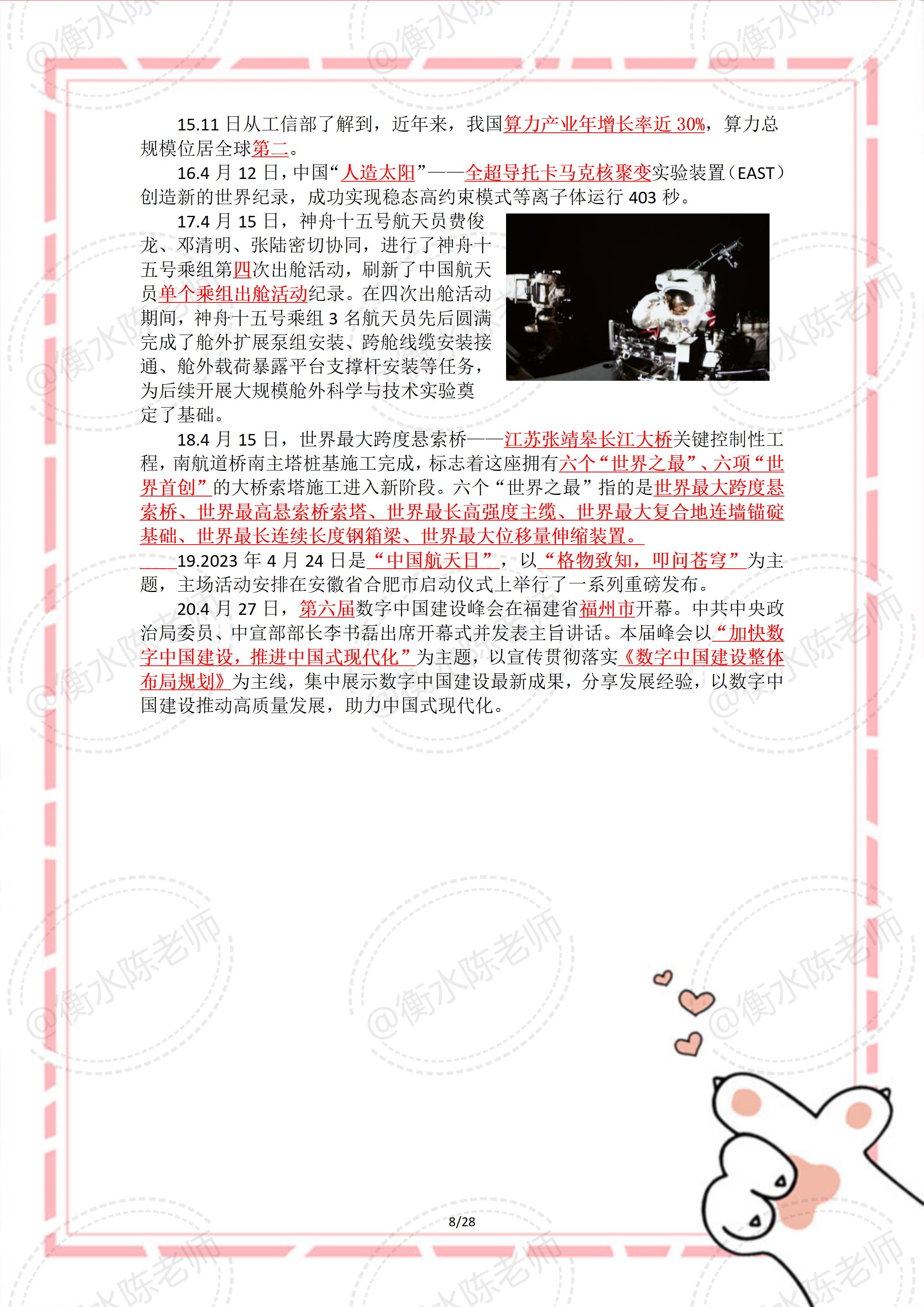 最新的时政热点新闻,全球视野下的多维度探讨,全球时政热点多维度深度探讨,全球视野下的最新动态分析