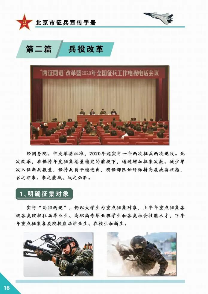 2020年征兵宣传海报，青春热血，筑梦强军，青春热血筑梦强军，2020征兵宣传海报来袭！