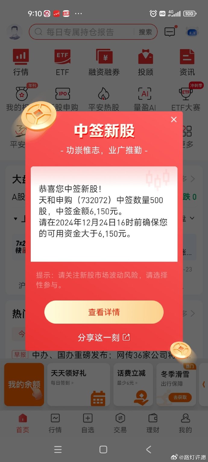 王中王的一肖中特，探寻神秘与传奇，王中王一肖中特，探寻神秘传奇之旅