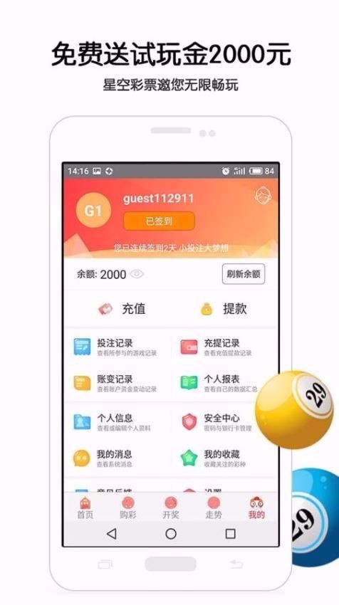 澳门管家婆开奖结果，探索与解析，澳门管家婆开奖结果解析与探索