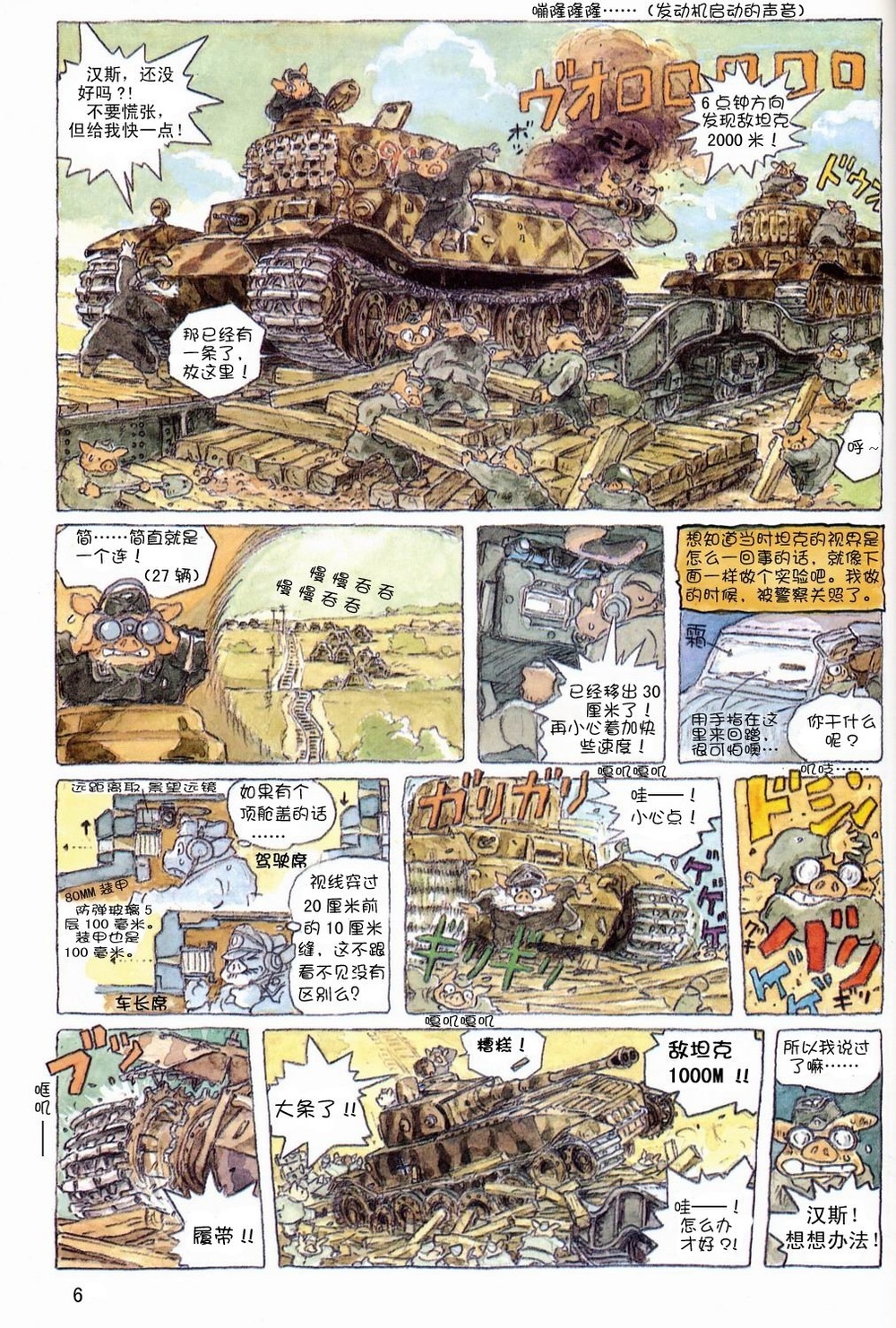 二战德国虎式坦克的传奇故事与动漫世界中的英雄形象，二战德国虎式坦克，传奇与现实中的英雄形象