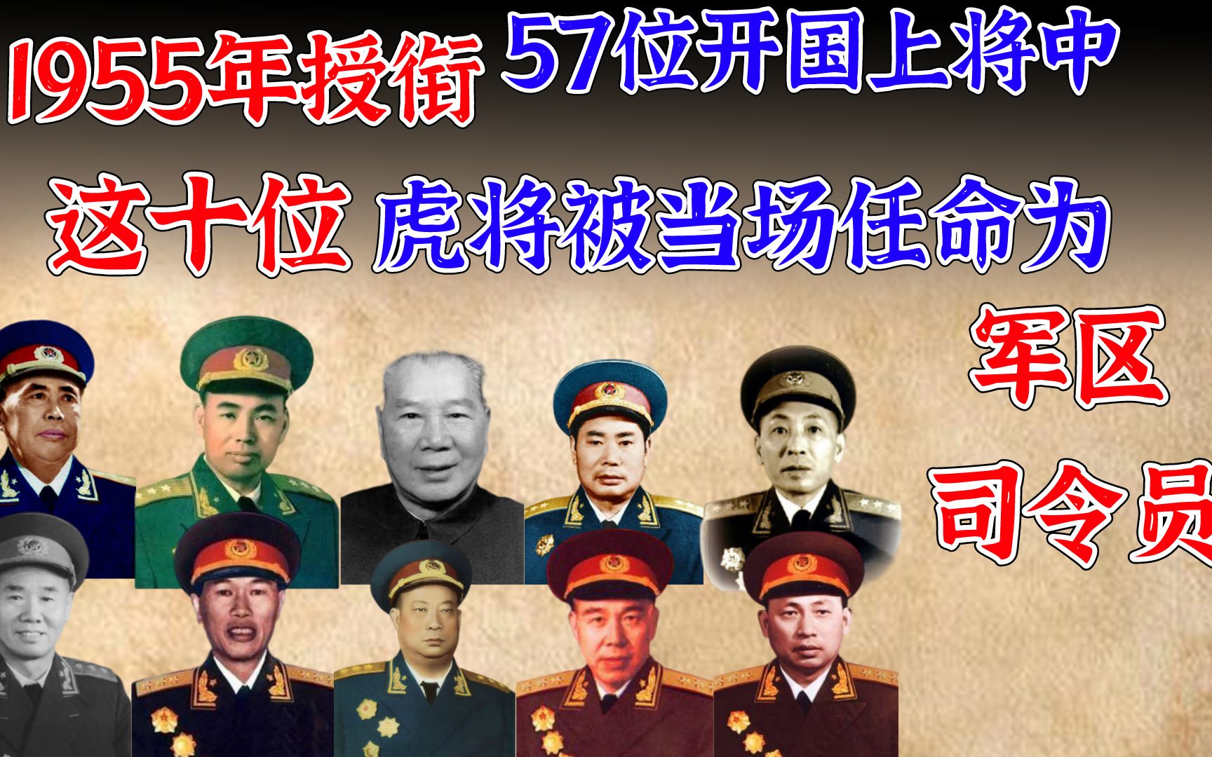 开国上将的任命时间，历史时刻的铭记，开国上将的任命时刻，历史的永恒铭记