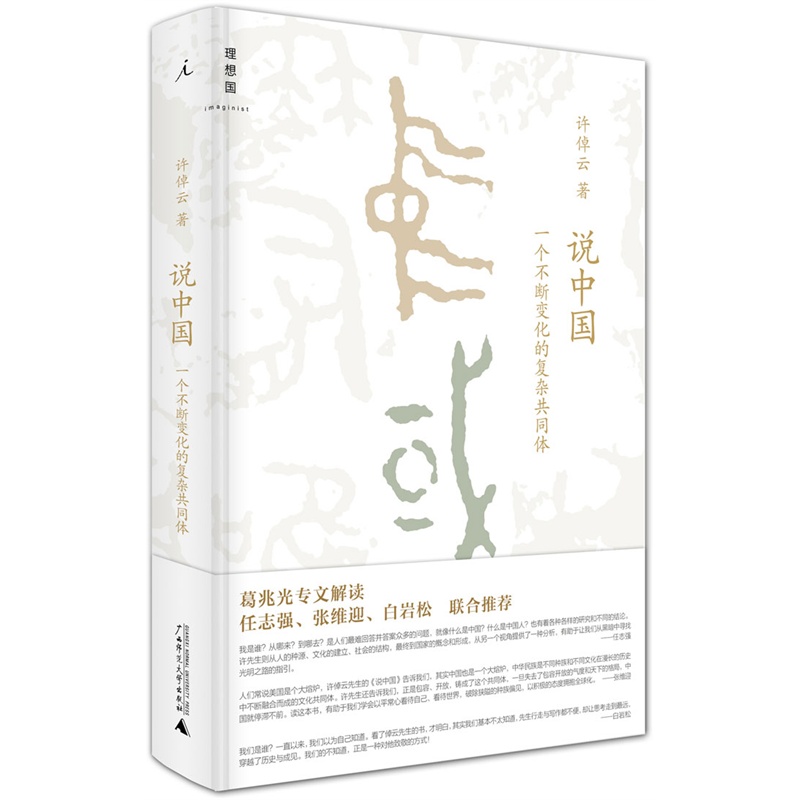 说中国，千年文明的壮丽画卷，千年文明史，中国壮丽画卷的辉煌篇章