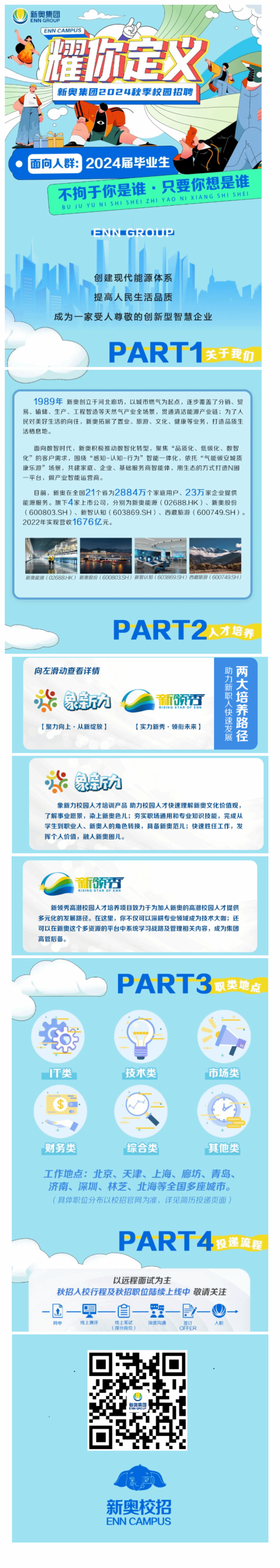 2025新奥正版资料免费提供，探索未来，共创辉煌，2025新奥正版资料免费分享，共创辉煌未来