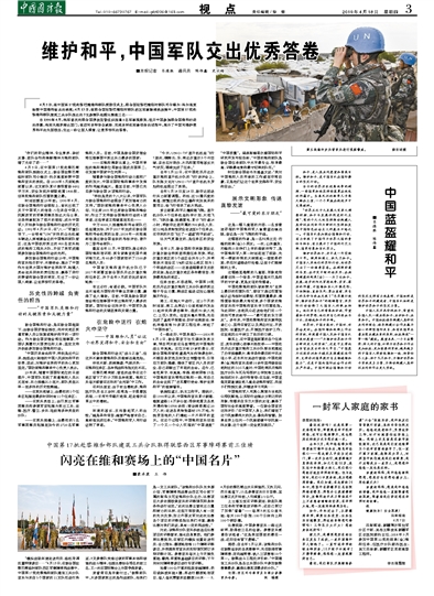 解放军报在线阅读PDF，探索军事新闻的深度与广度，解放军报在线阅读PDF，深度探索军事新闻的世界