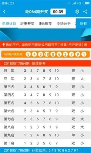铁算算盘免费资料大全最新版本的更新与应用探讨，铁算算盘免费资料大全最新版更新与应用深度探讨