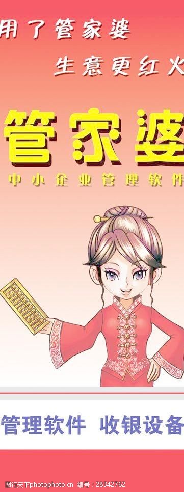 管家婆老家丫的故事，数字中的情缘与变迁，管家婆与老家丫，数字背后的情缘与变迁故事