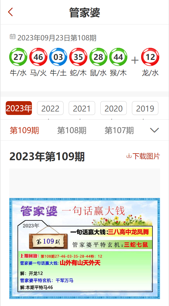 7777888888管家婆免费服务是否有变化