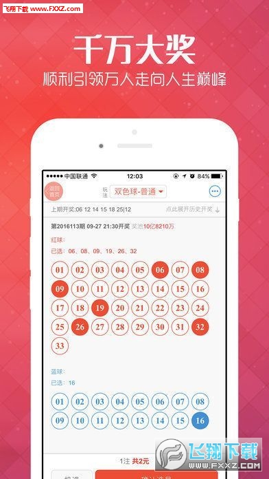 澳彩状元红高手网站——探索彩票预测的奥秘，澳彩状元红高手网站，揭秘彩票预测奥秘