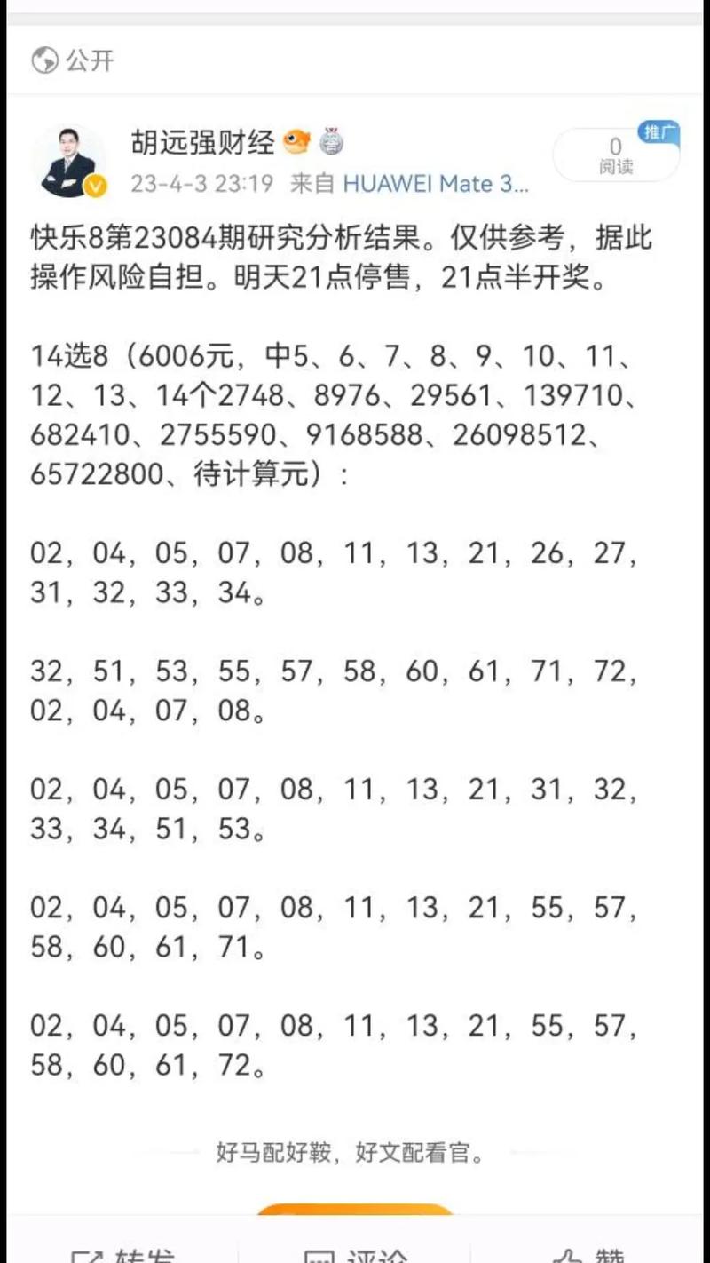 铁算了盘4887历史开奖记录