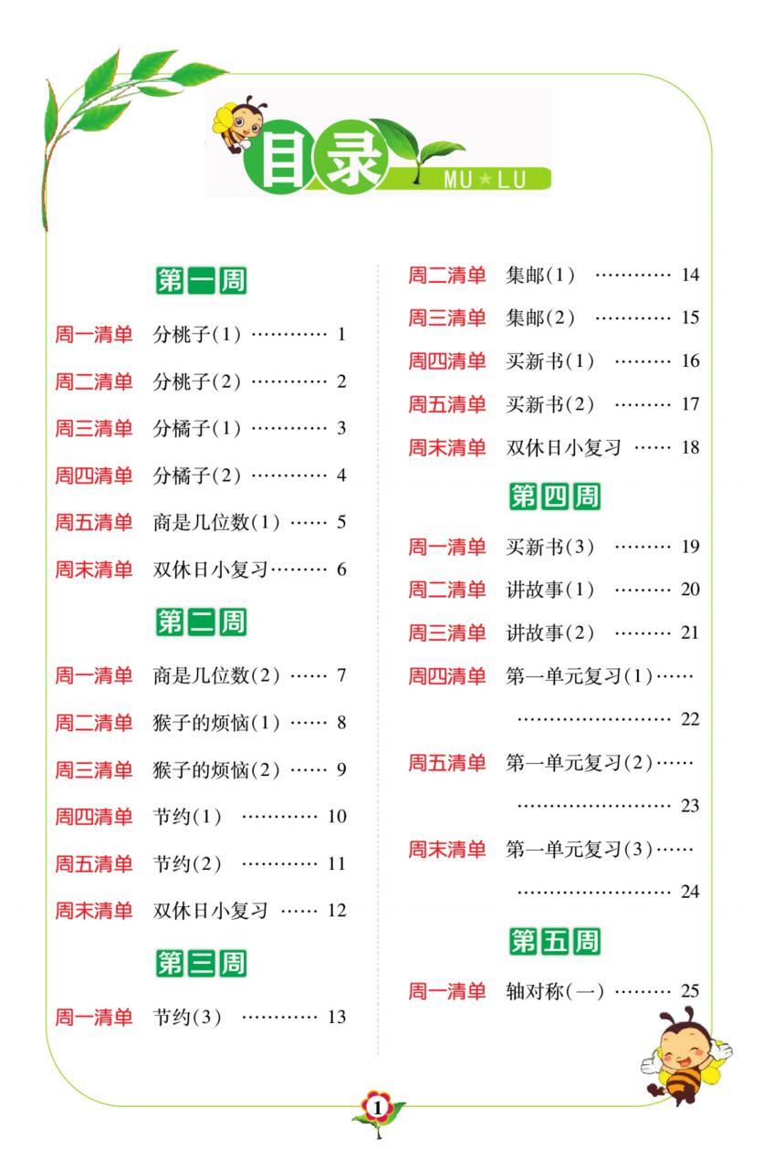 铁算算盘免费资料大全