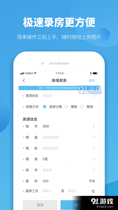 精准管家官网