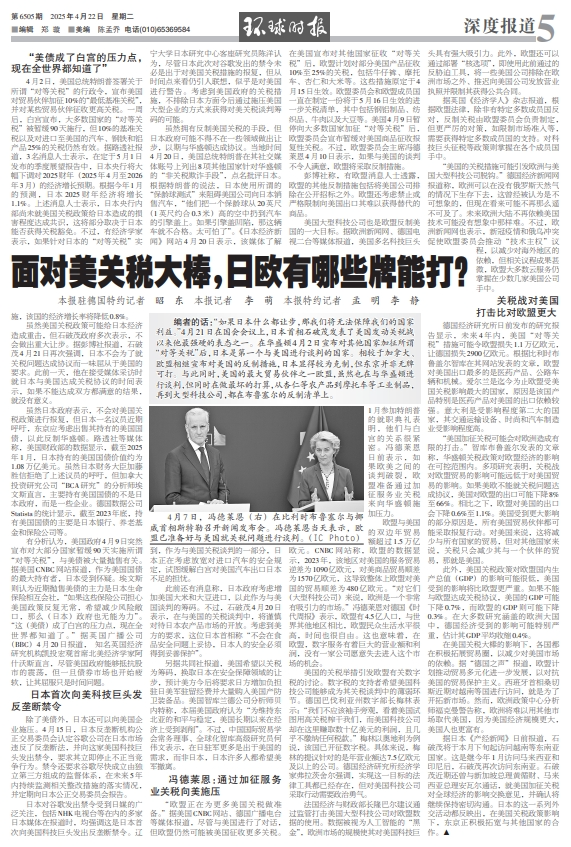 环球时报