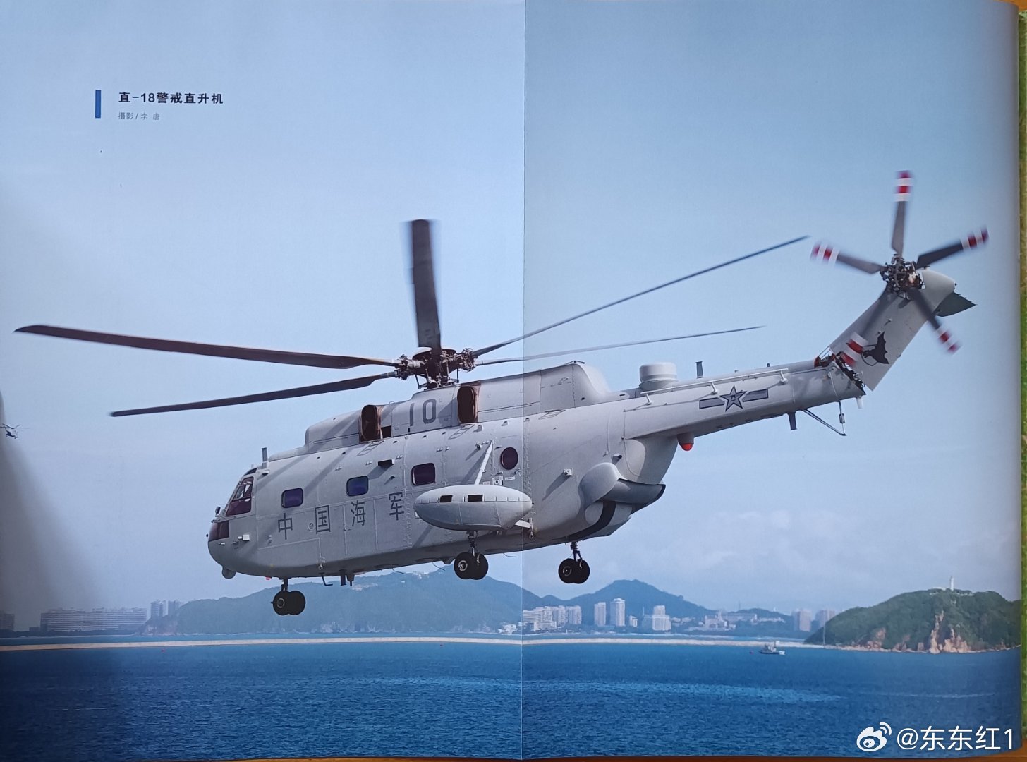 预警直升机的作用，守护安全与和平的空中使者，预警直升机，守护安全与和平的空中使者角色揭秘