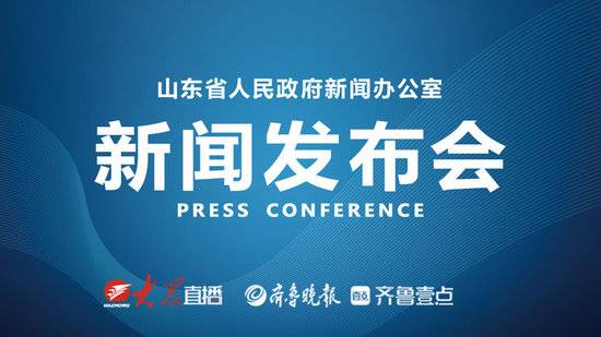 山东最近新闻大事概览，山东最新新闻大事概览